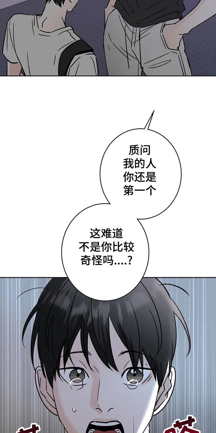 第29章：质问10