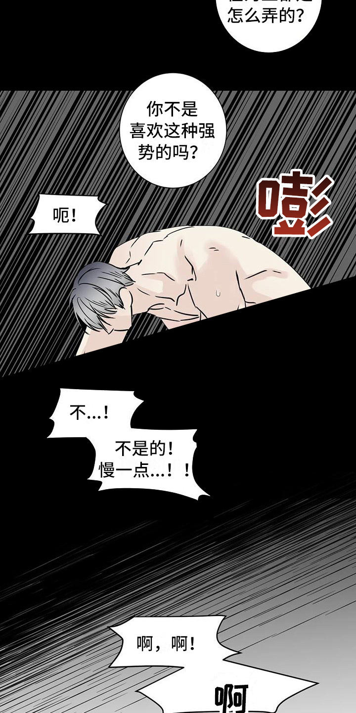 第20章：不是大事7
