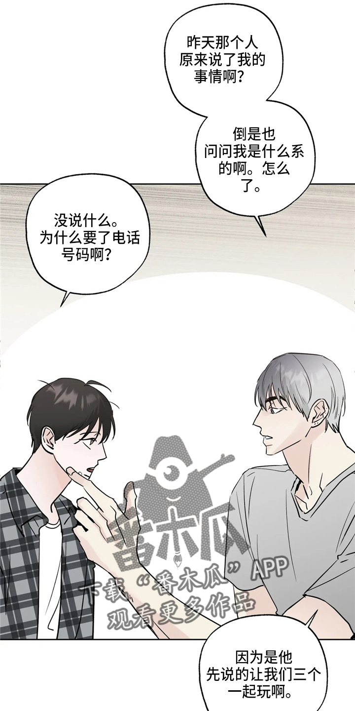 第37章：不像啊23