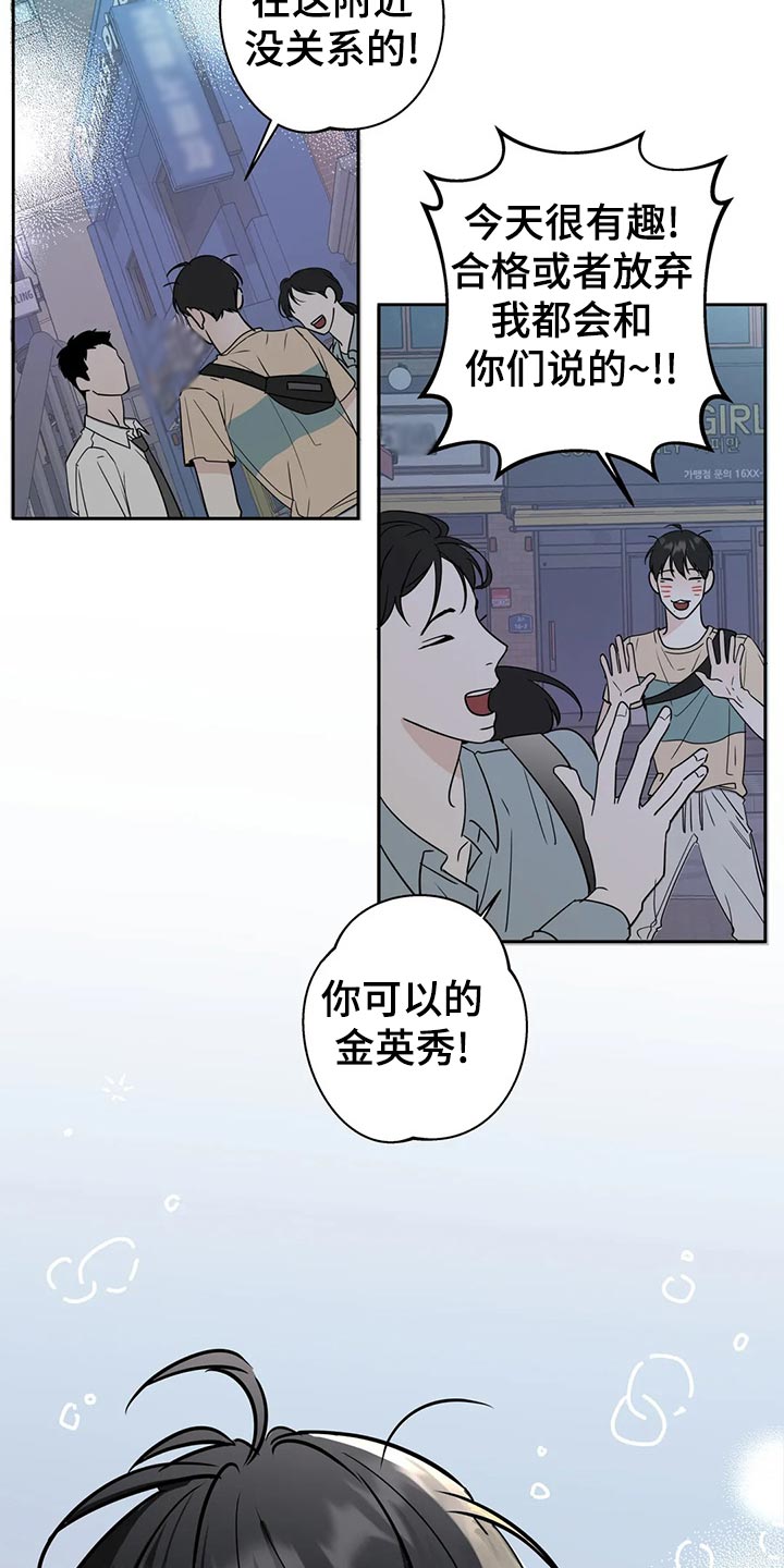 第22章：趁机开溜22