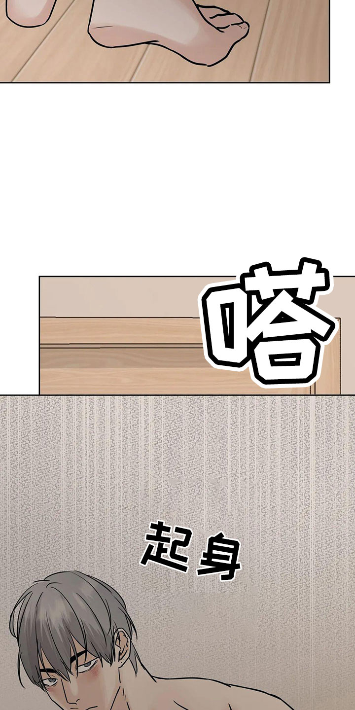 第56章：逃跑吧16