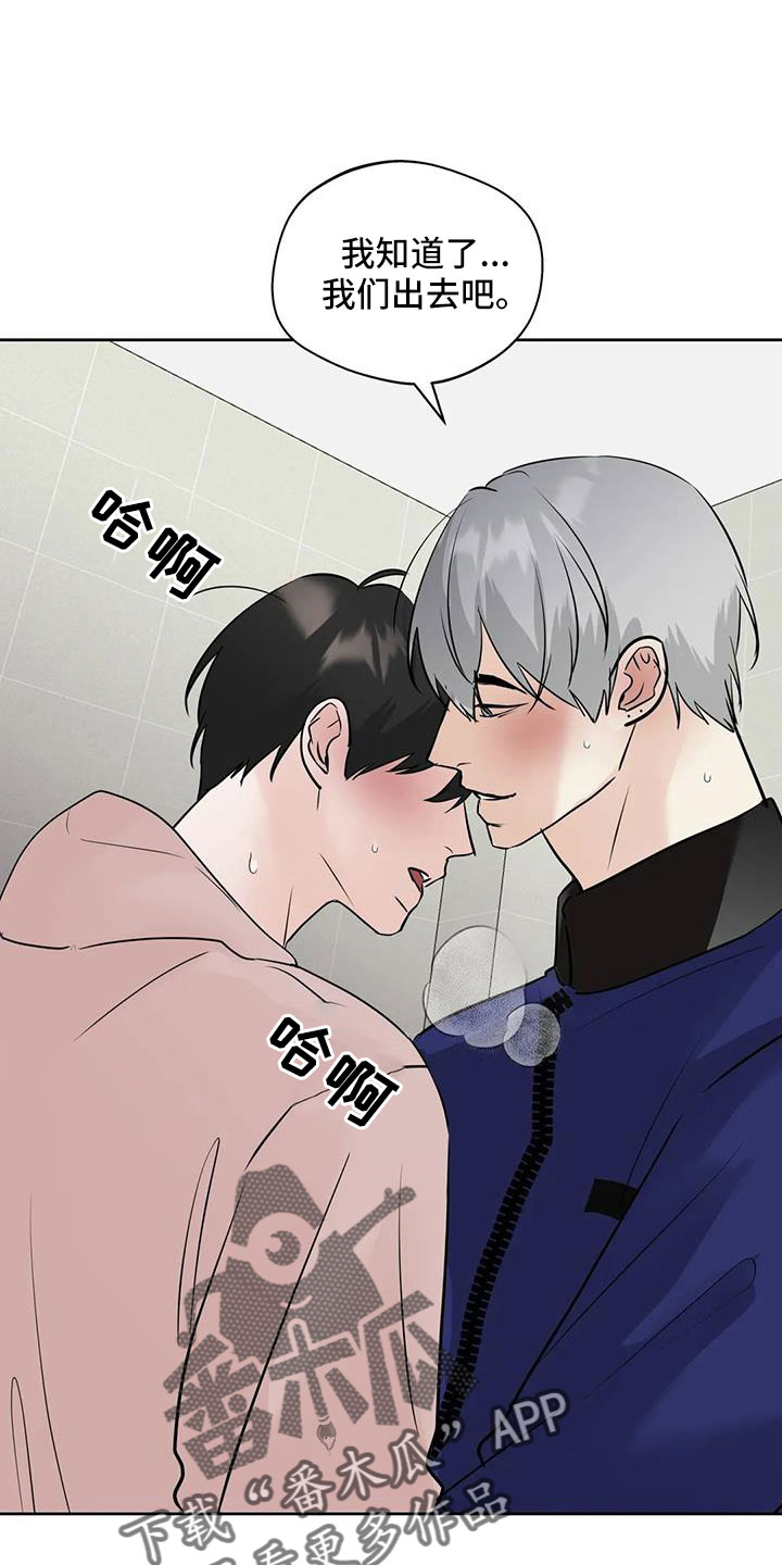 第81章：心跳好快9