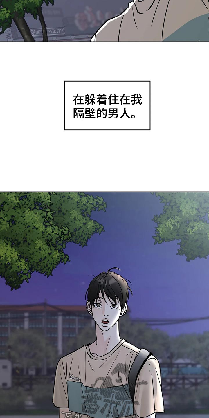 第21章：逃避3