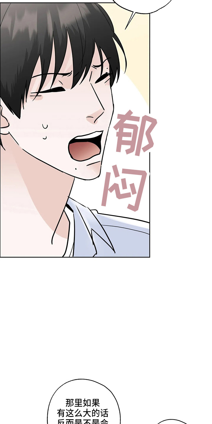 第35章：郁闷12