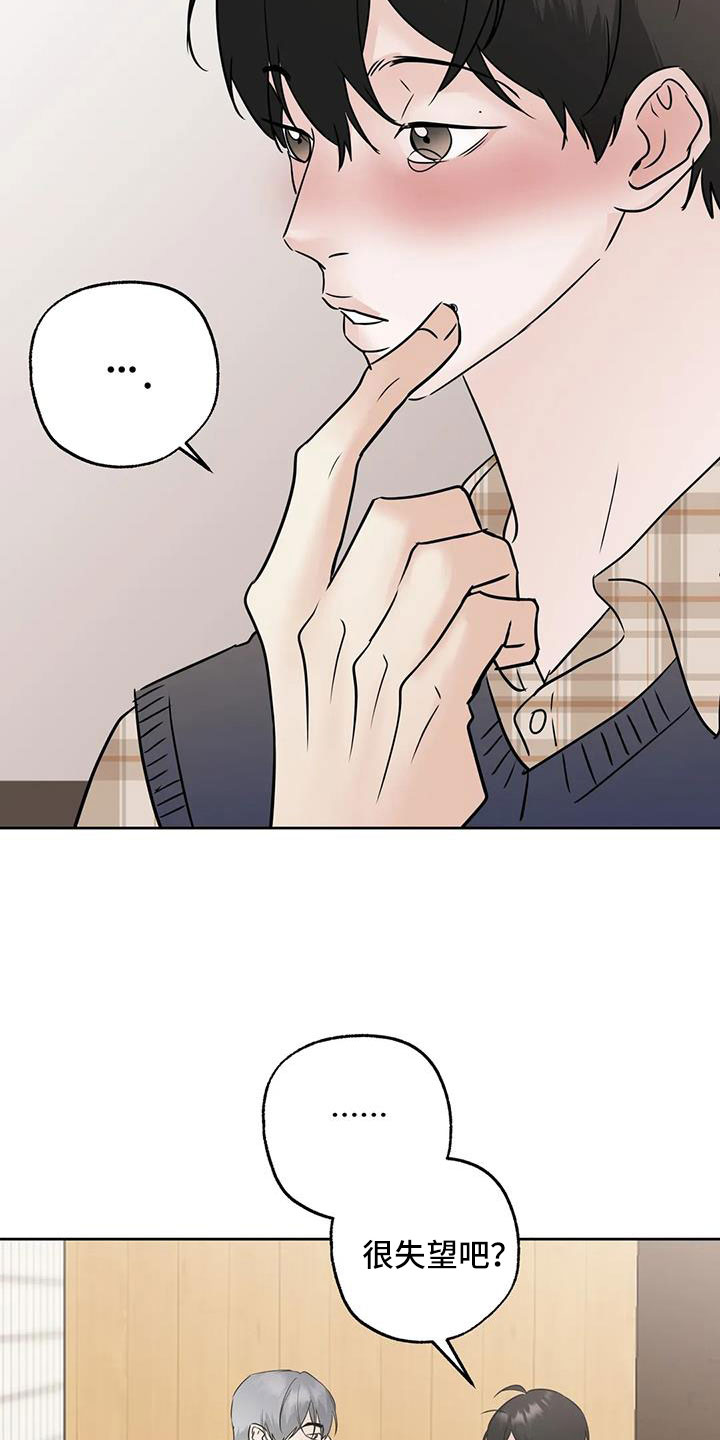 第78章：为什么要失望19