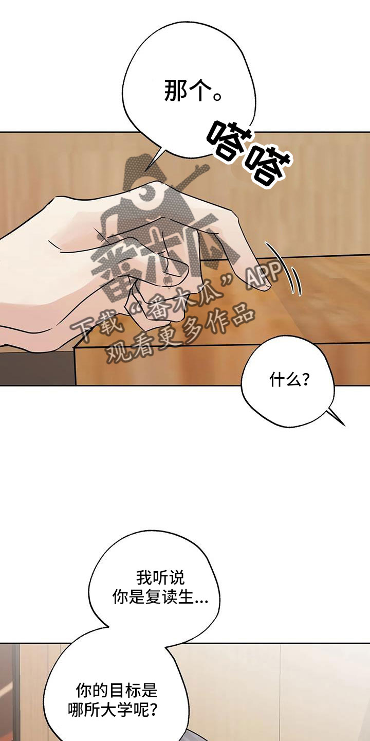 第71章：吃完快走6