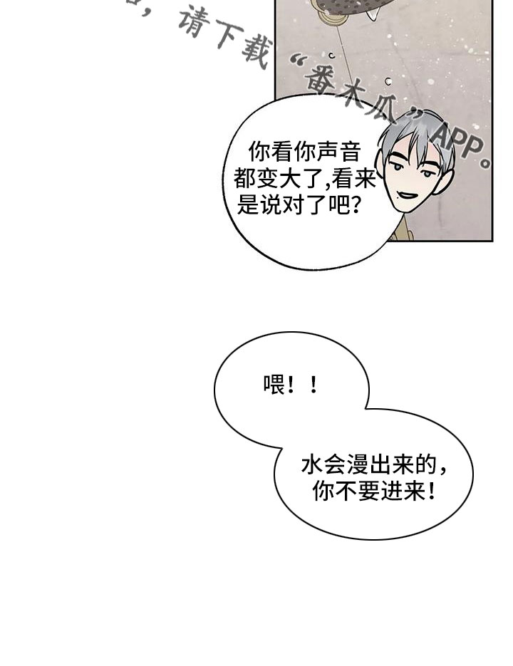 第61章：心里闹得慌29