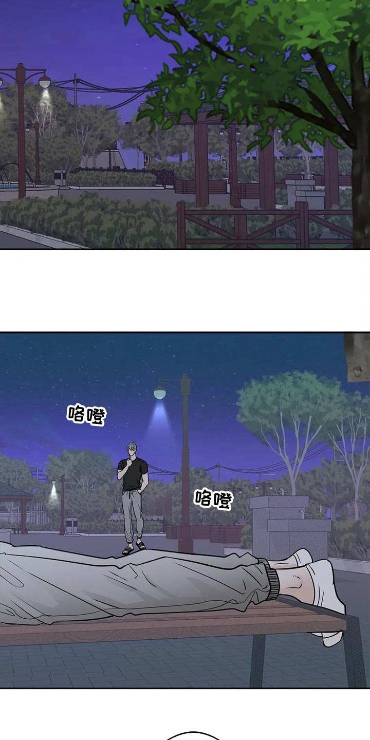 第22章：趁机开溜25