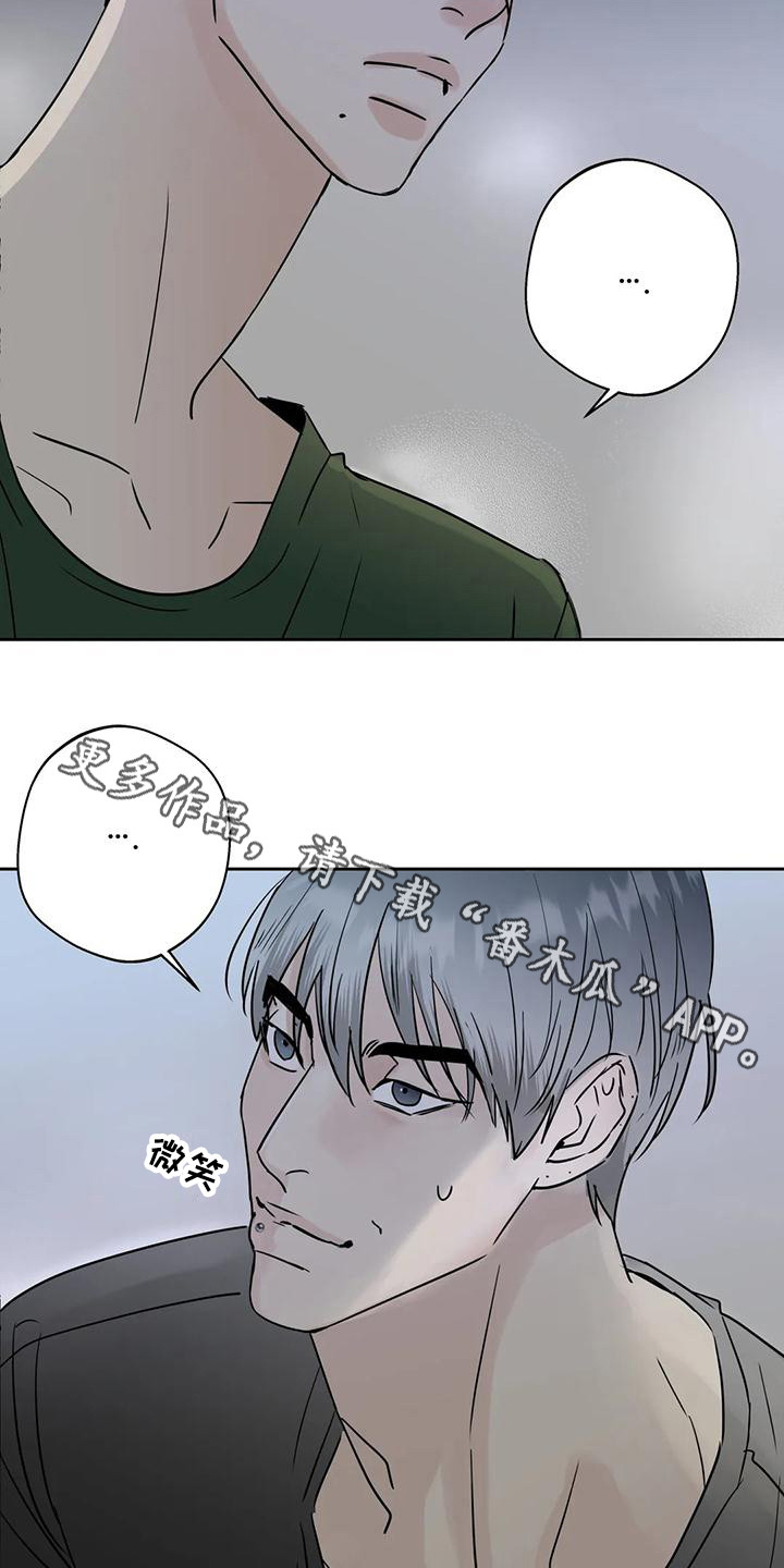 第8章：道歉3