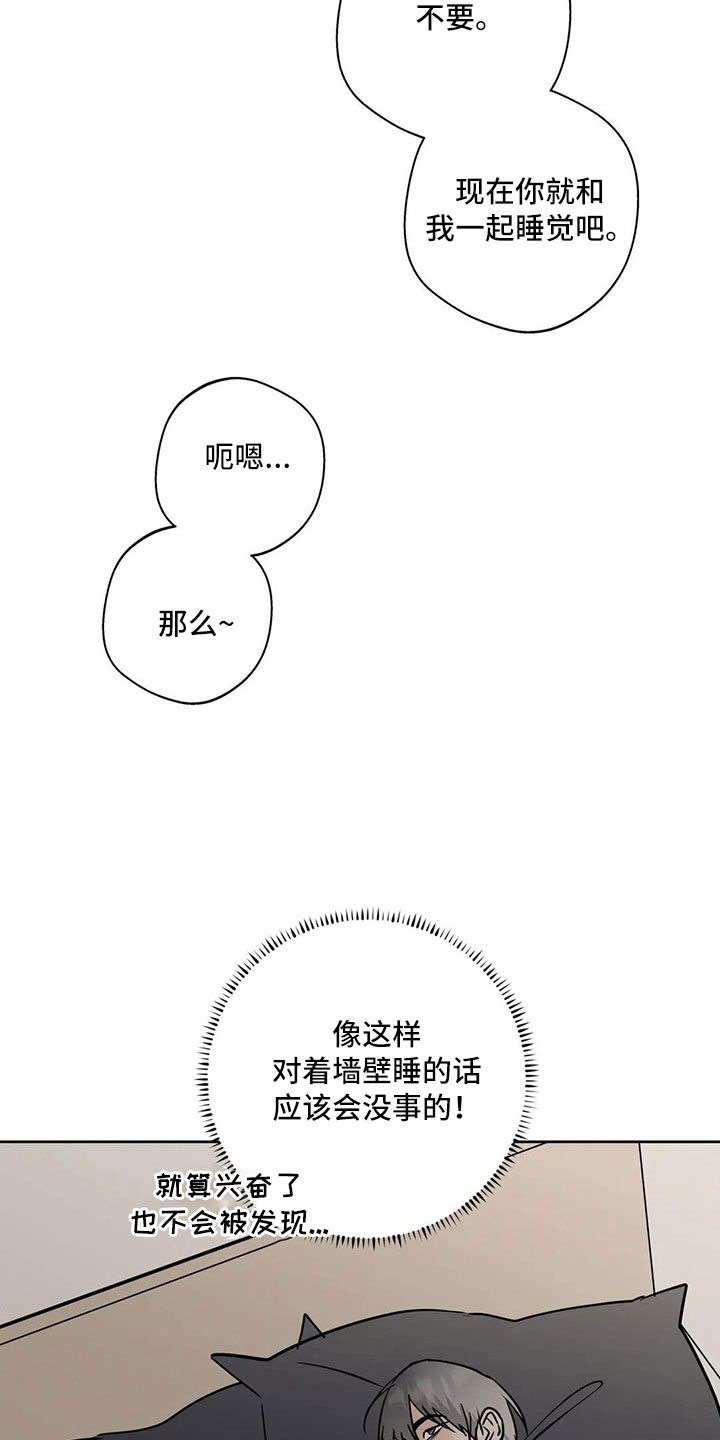 第56章：逃跑吧3