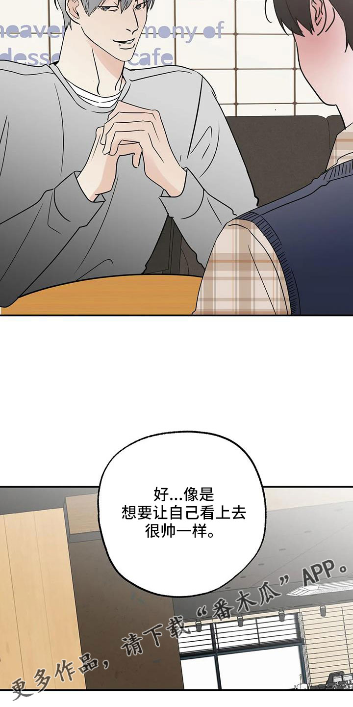 第78章：为什么要失望23