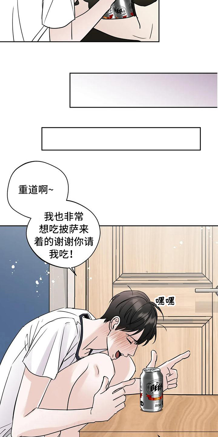 第11章：打翻了11