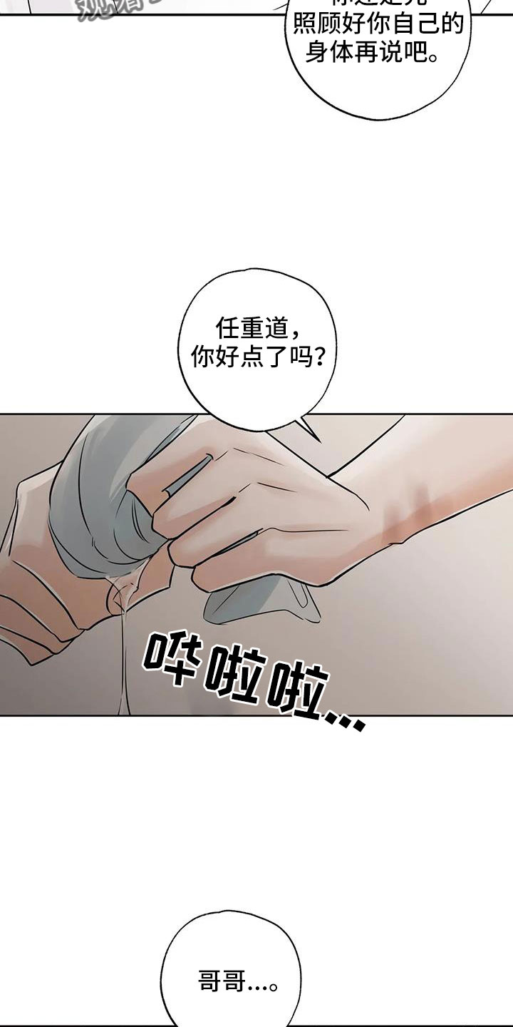 第75章：不正常了5