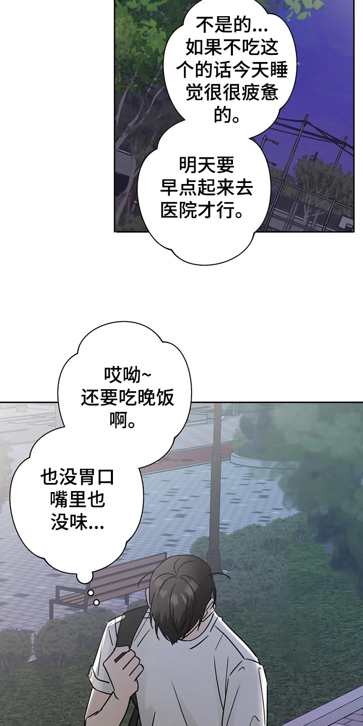 第28章：感冒14