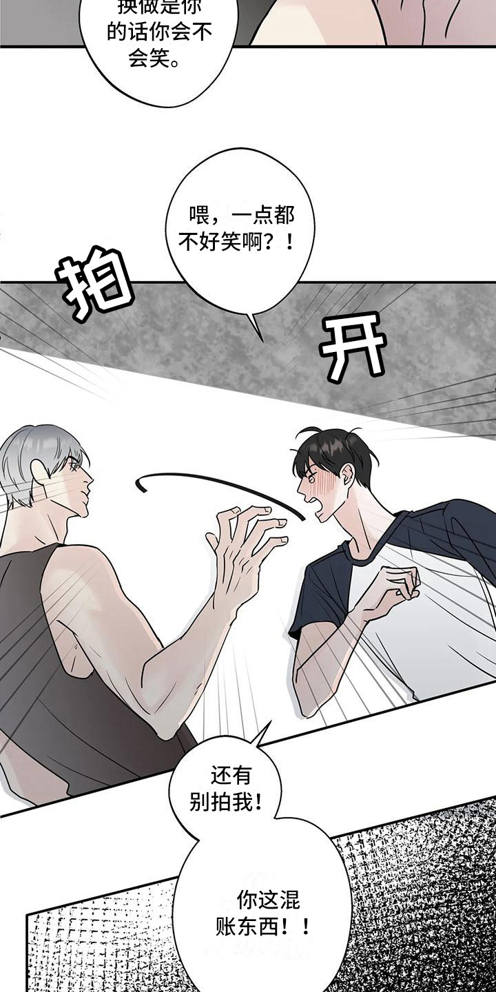 第5章：没礼貌17