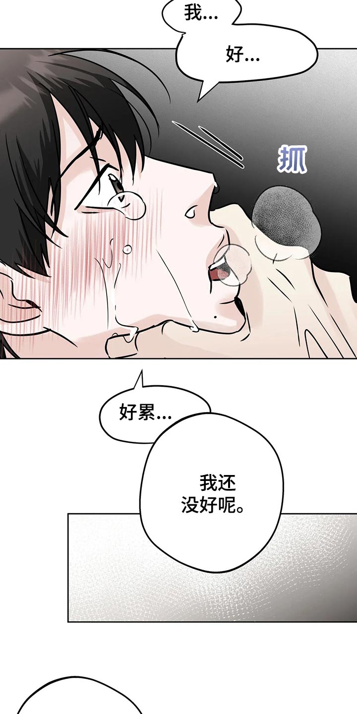 第26章：随心所欲9