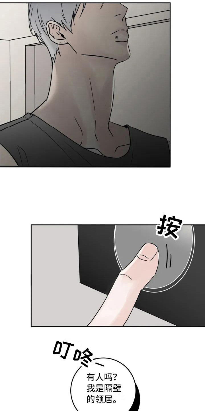 第3章：郁闷14