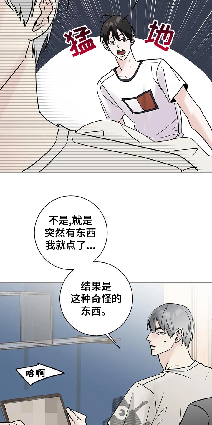 第32章：没钱的忧郁12