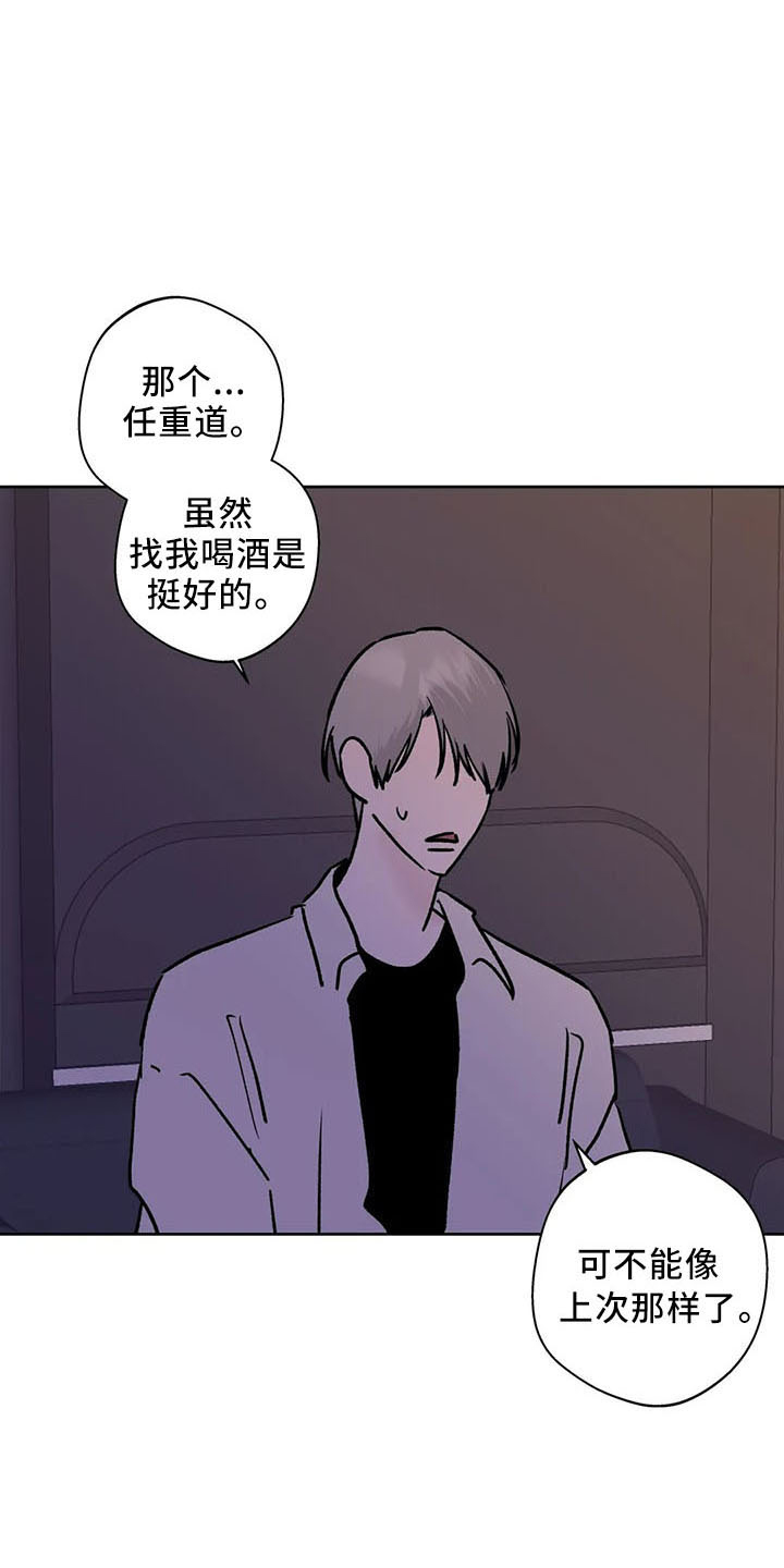 第47章：烦躁17