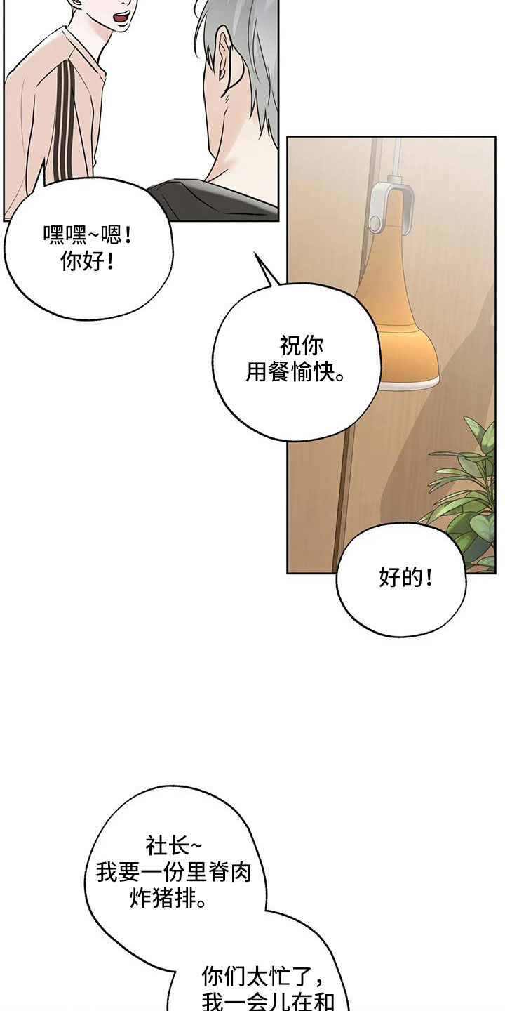 第71章：吃完快走3