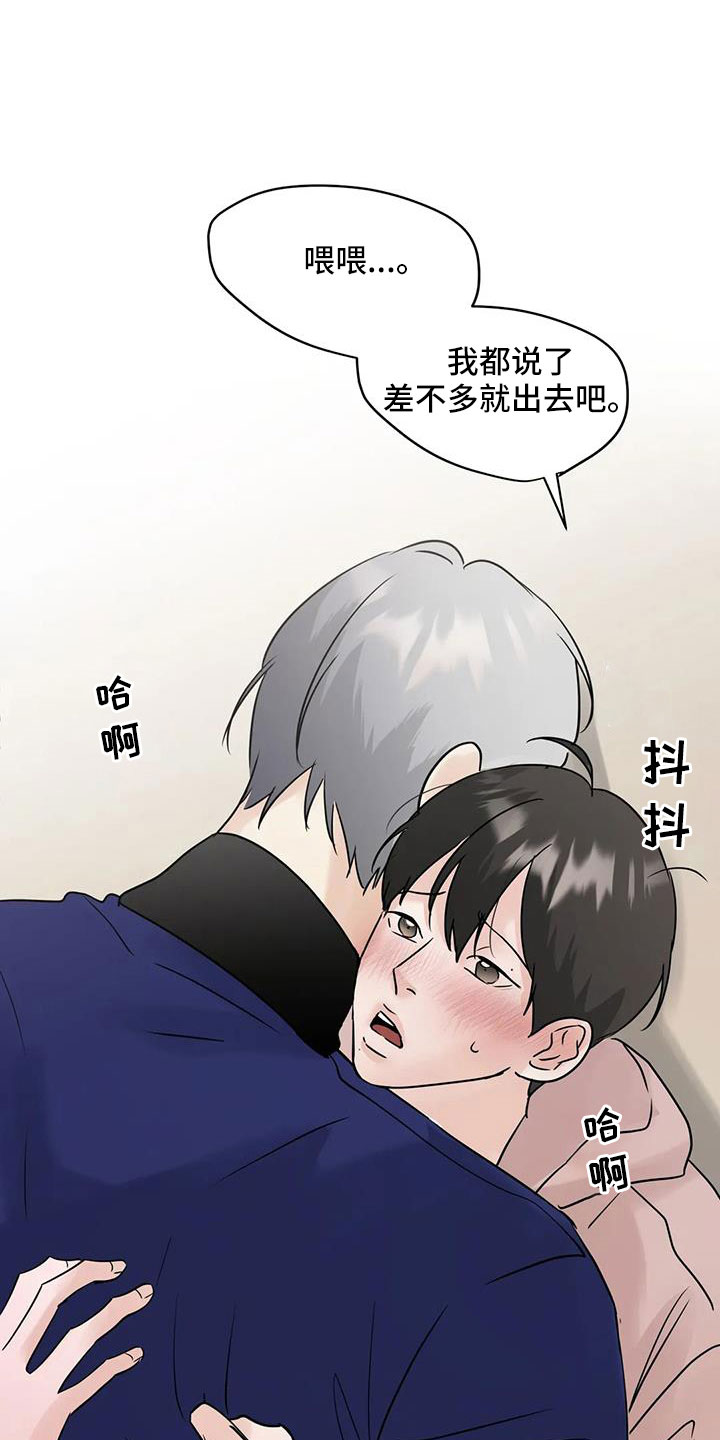 第81章：心跳好快6