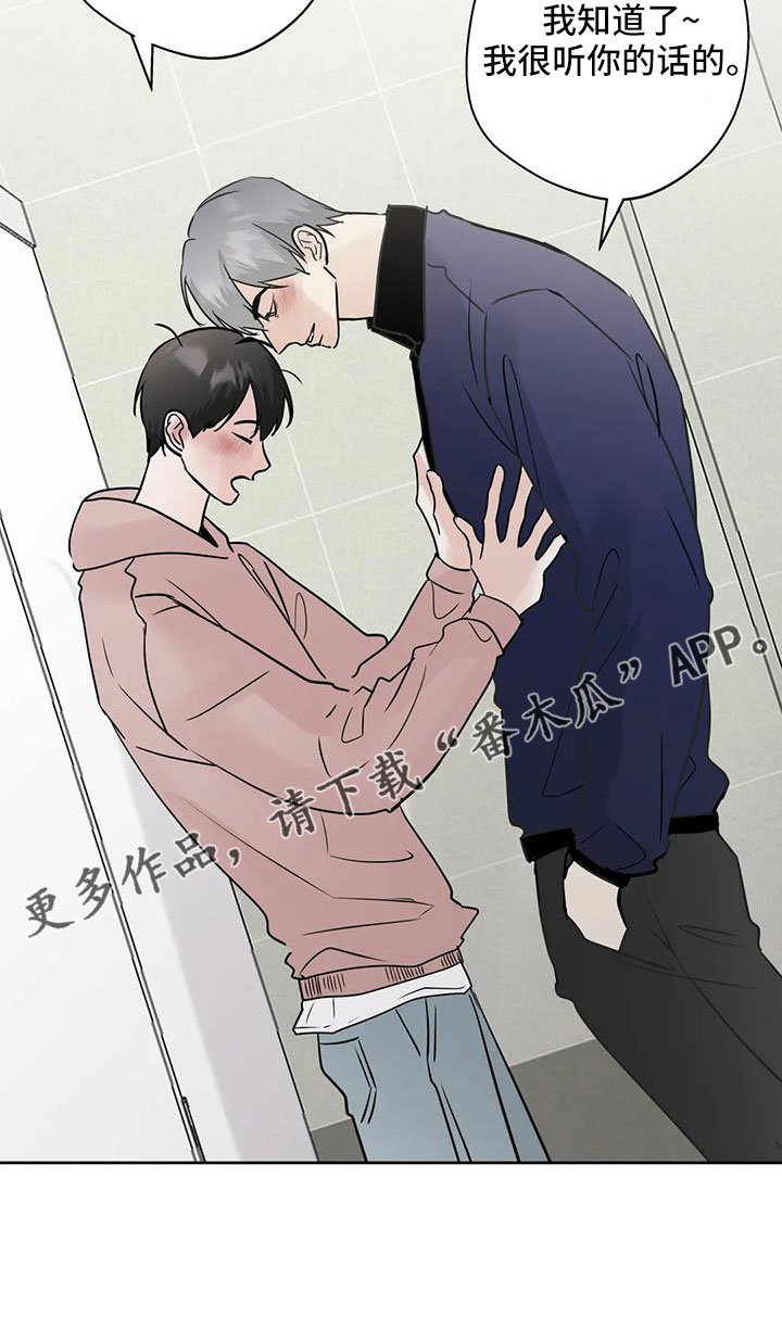 第80章：你这个骗子21