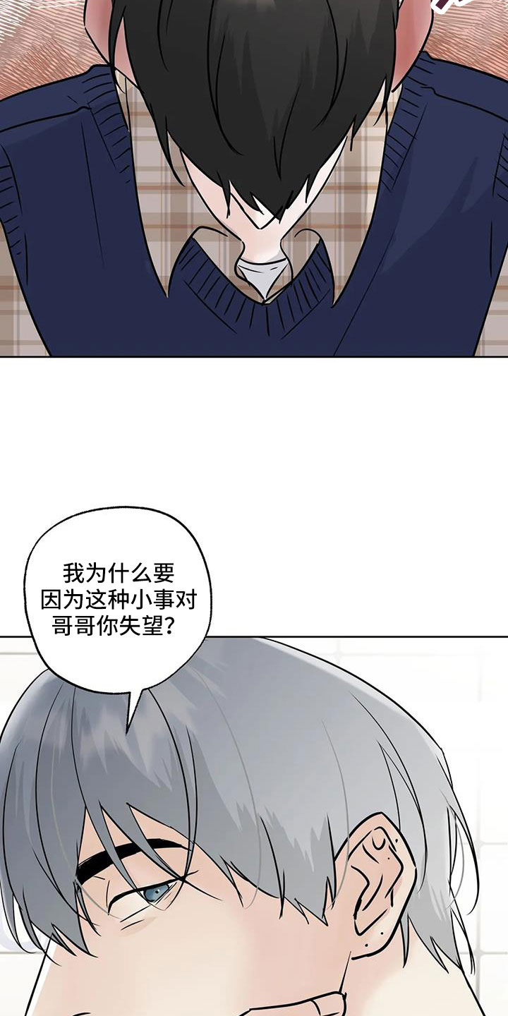 第79章：看不进去4