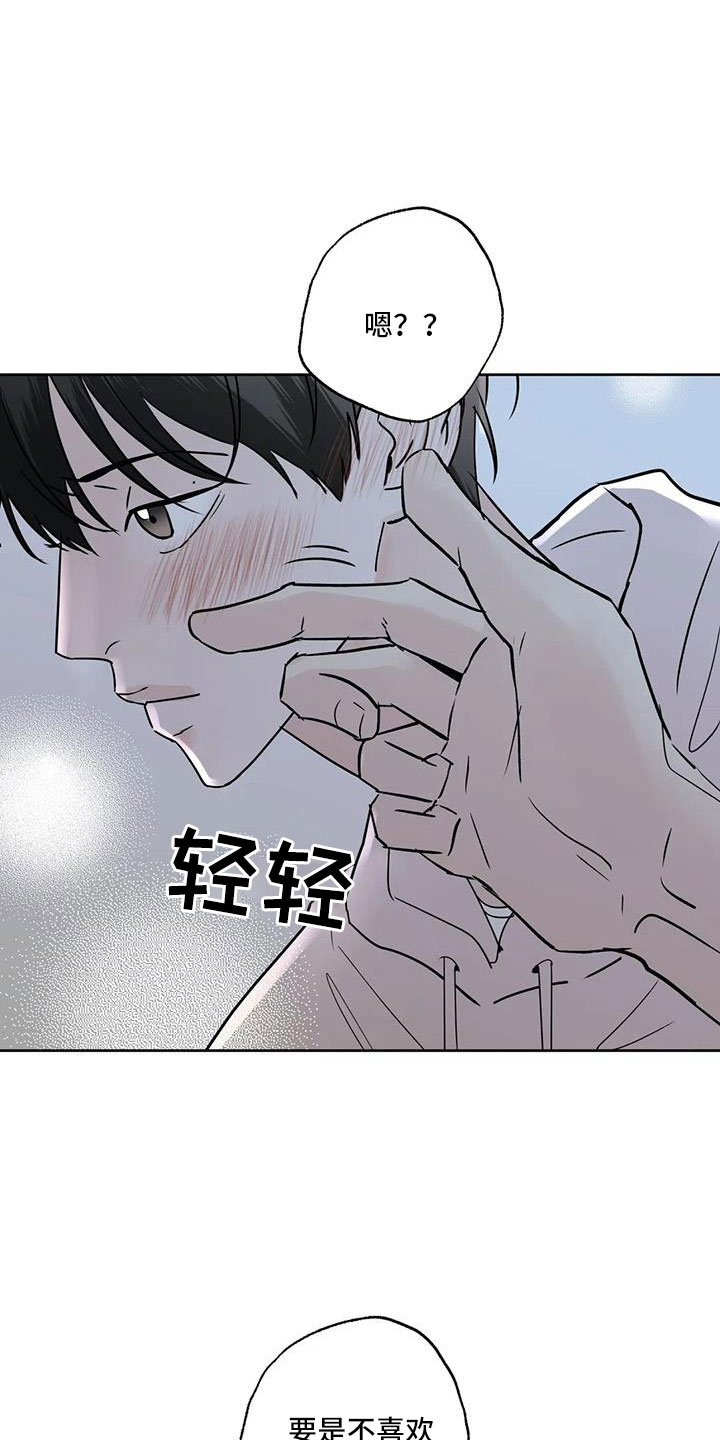 第53章：晴天霹雳11
