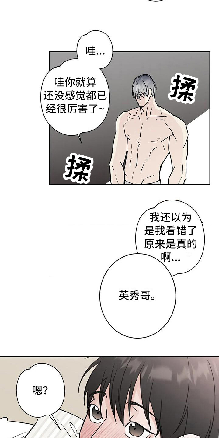 第19章：烦躁8