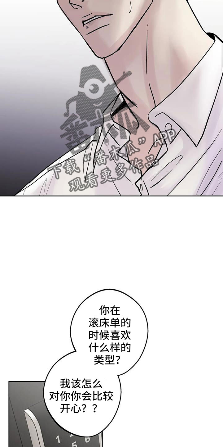 第49章：睡了吗4