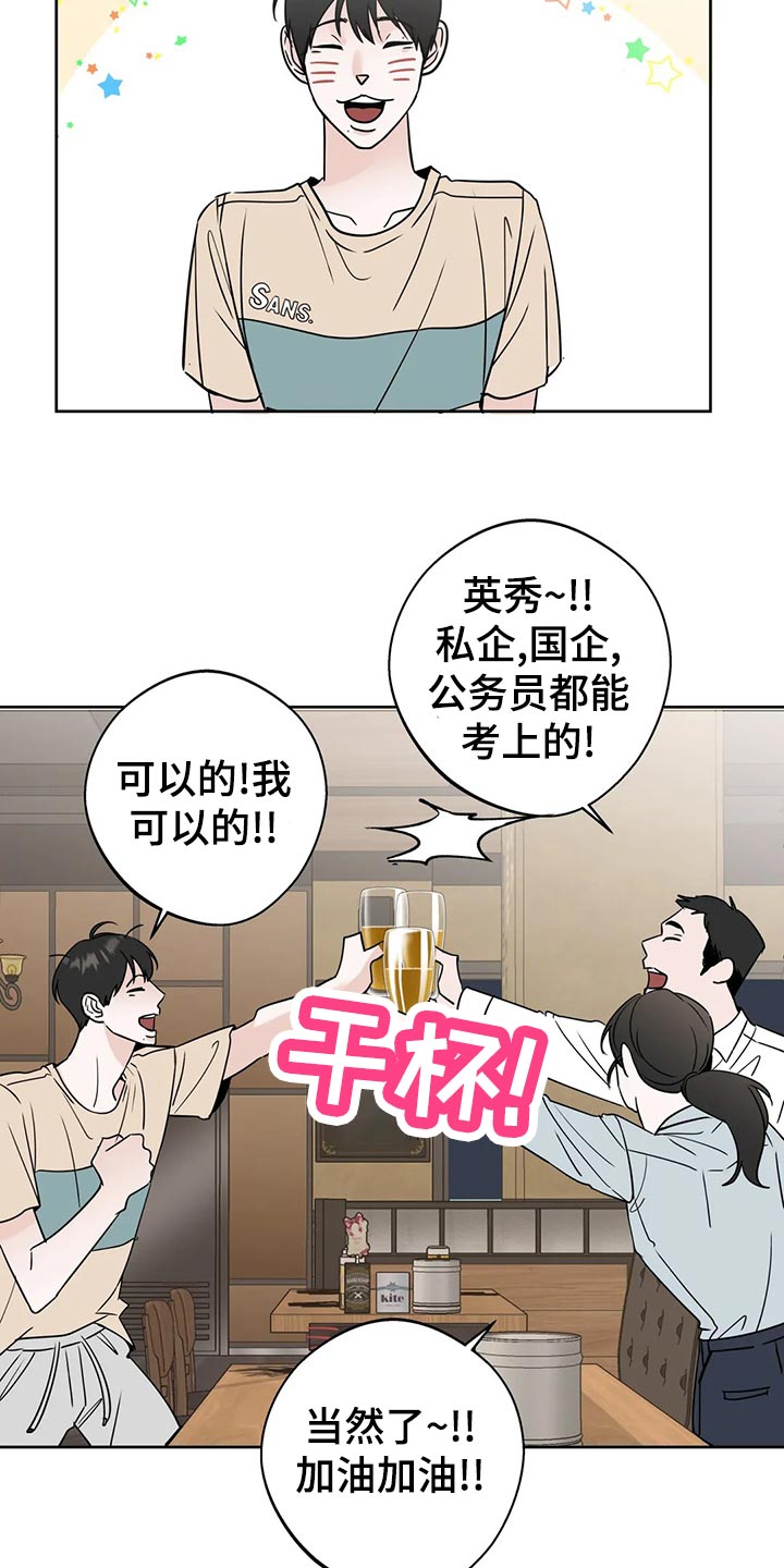 第22章：趁机开溜18