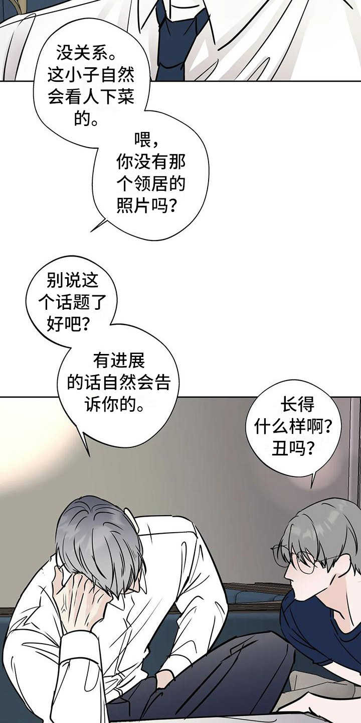 第20章：不是大事20