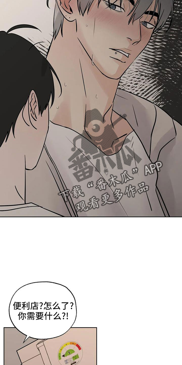 第75章：不正常了16