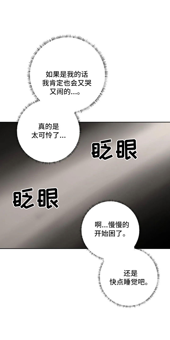 第56章：逃跑吧8