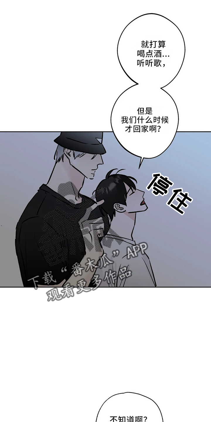 第43章：去酒吧23