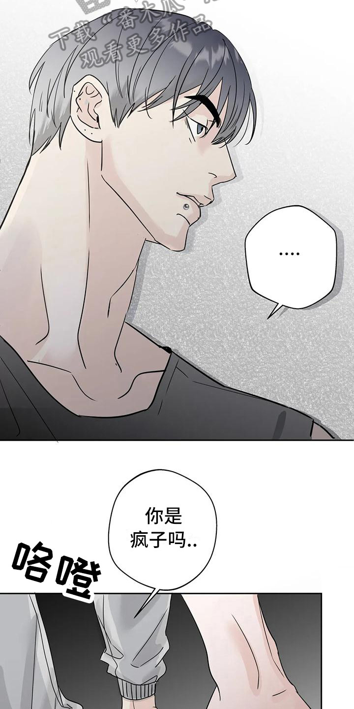 第5章：没礼貌13