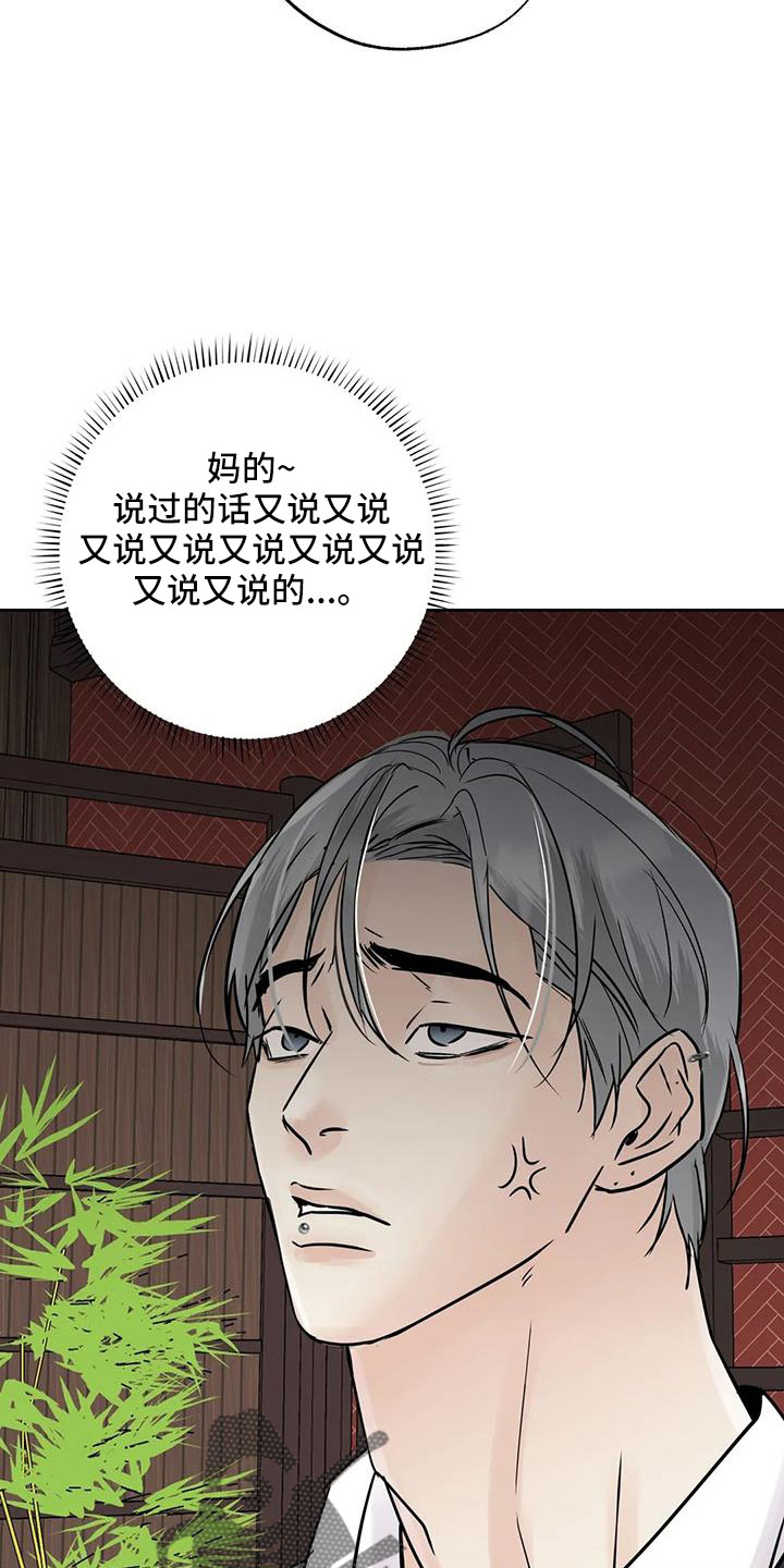 第63章：争吵20