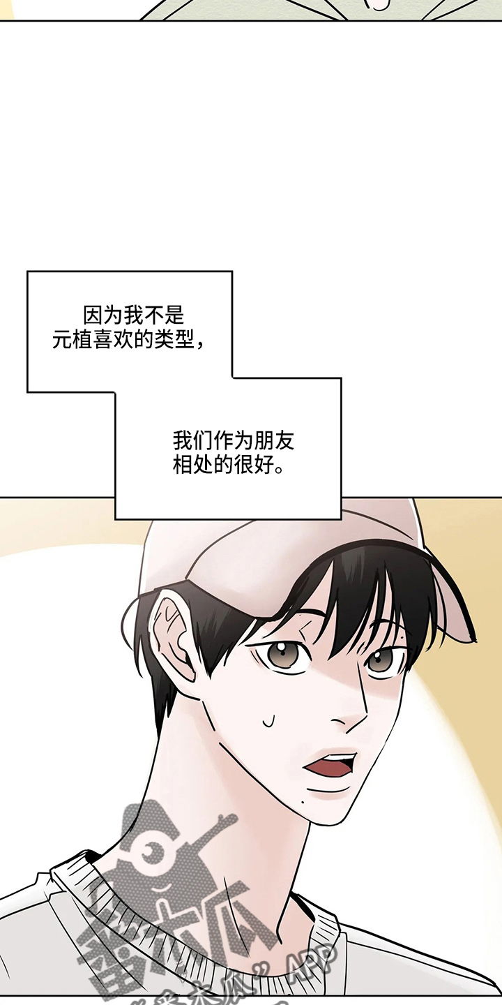 第35章：郁闷24