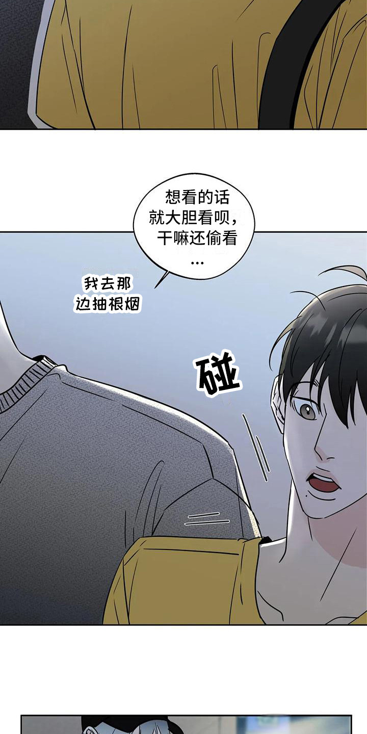 第16章：鼓起勇气5