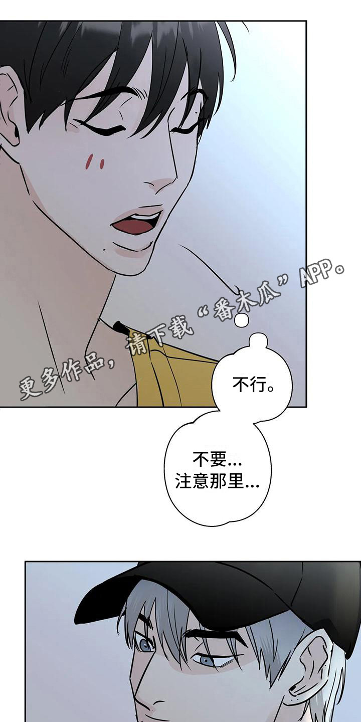 第14章：好心情9