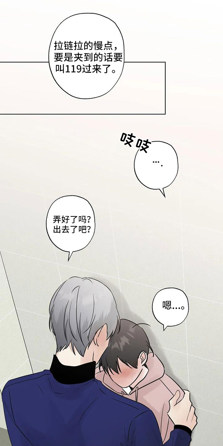 第82章：我来负责0