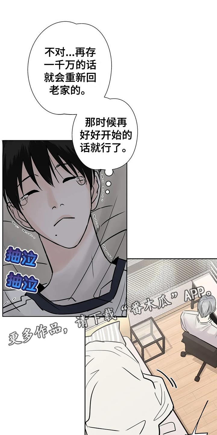 第32章：没钱的忧郁10