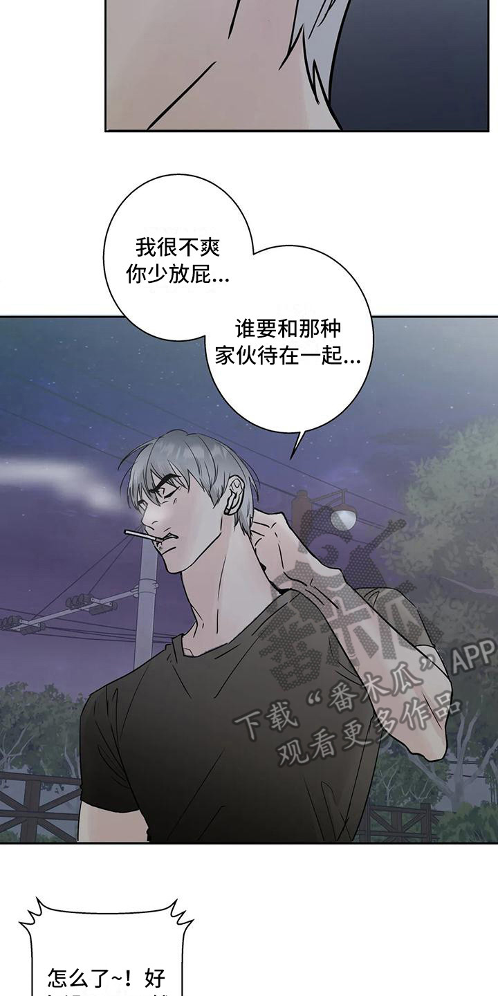 第7章：冤家路窄7