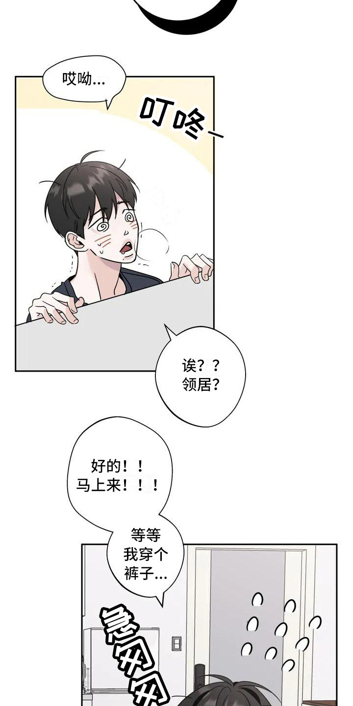 第3章：郁闷15
