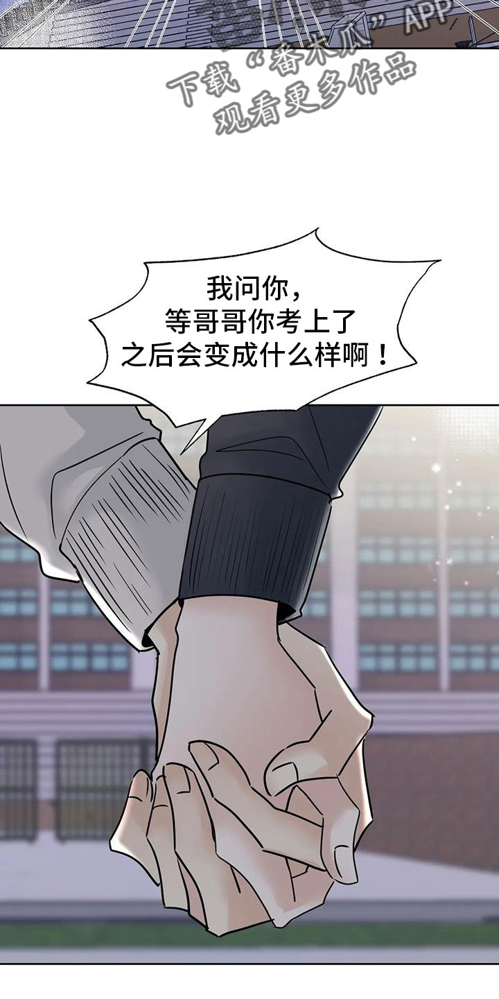 第77章：我会等你5