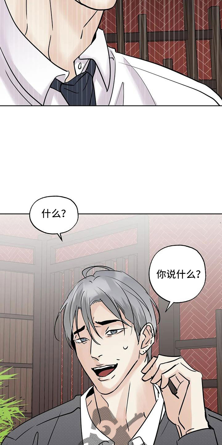第63章：争吵26