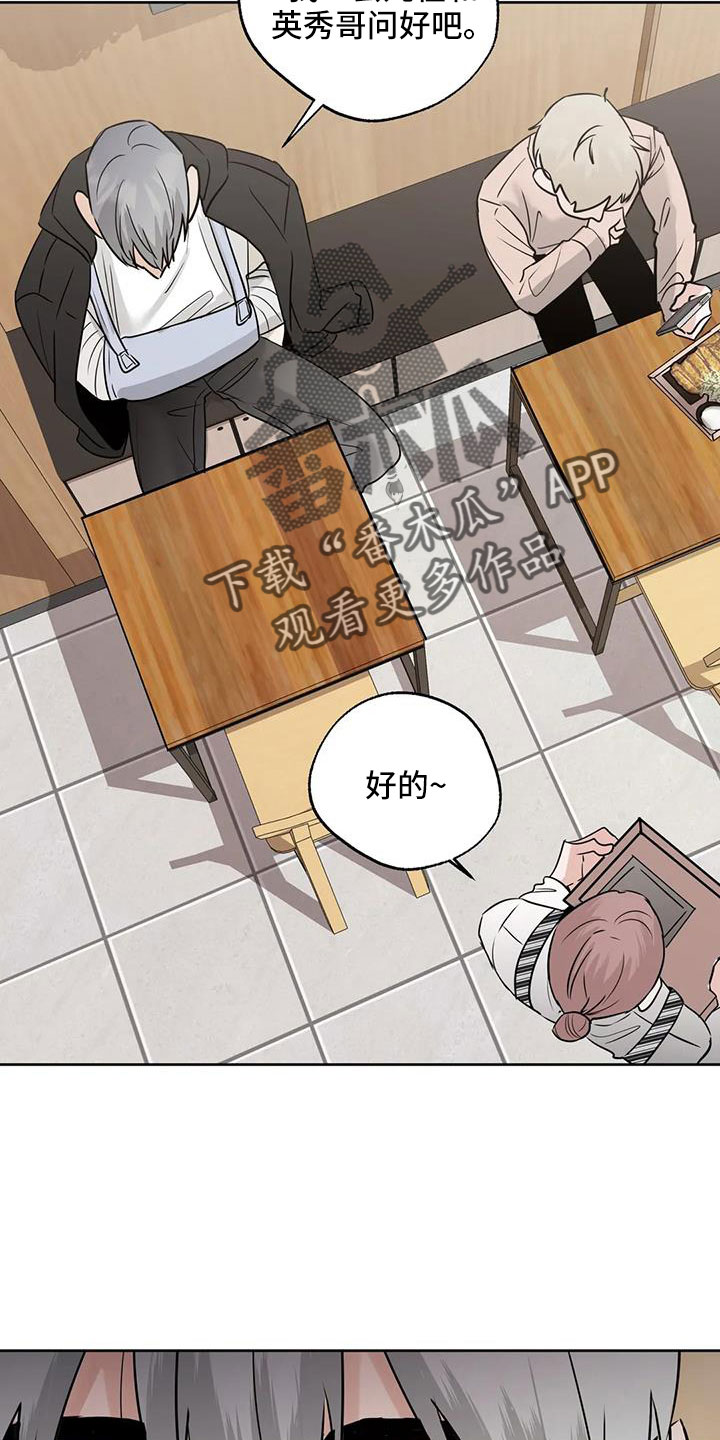 第71章：吃完快走4