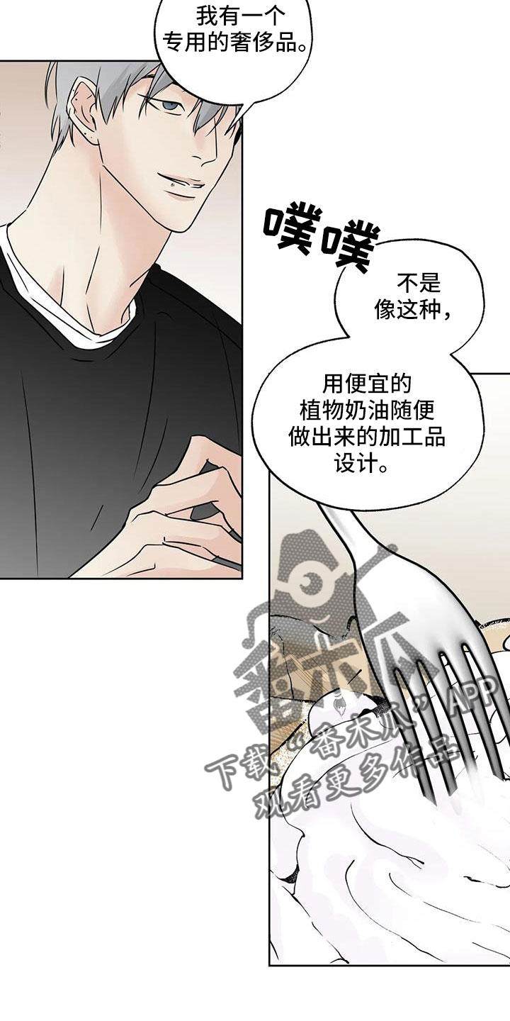 第66章：华夫饼19