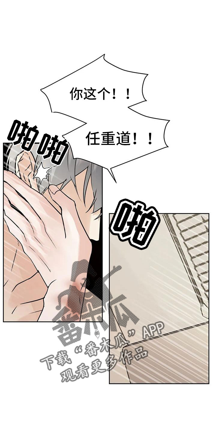 第73章：你这个坏家伙10