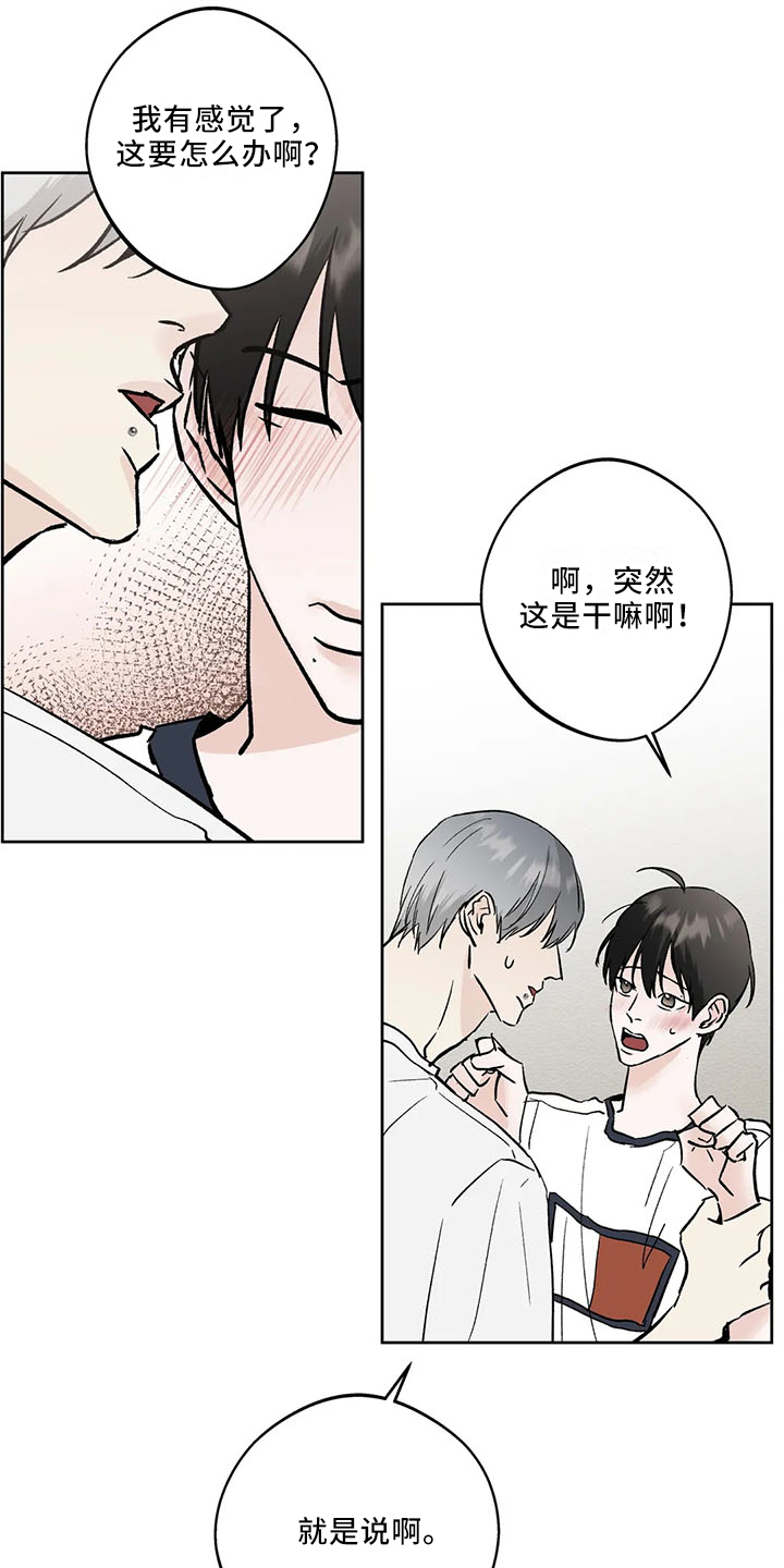 第42章：忍忍吧1